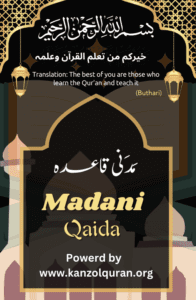 Madani Qaida online at kanzolquran