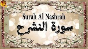 Surah Al Nashrah