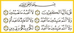 Surah Al-Kafirun