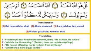 Surah Al-Ikhlas.