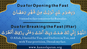 Dua when breaking the Fast (Suhoor)