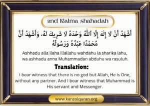 Second Kalma Shahadat In Arabic and English