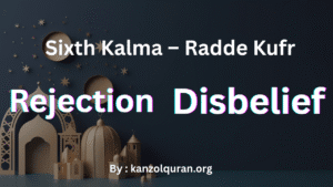 Sixth Kalma – Radde Kufr (Rejecting Disbelief)