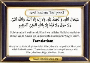 Third Kalma In Arabic and English
