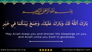 May Allah Reward You in Arabic