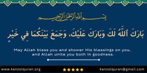 May Allah Reward You in Arabic