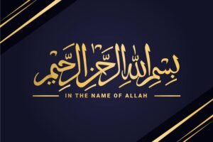 What Does Inna Lillahi Wa Inna Ilayhi Raji’un Truly Mean?